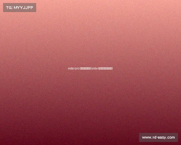 estarpro 电子竞技俱乐部(estar电子竞技俱乐部在哪)